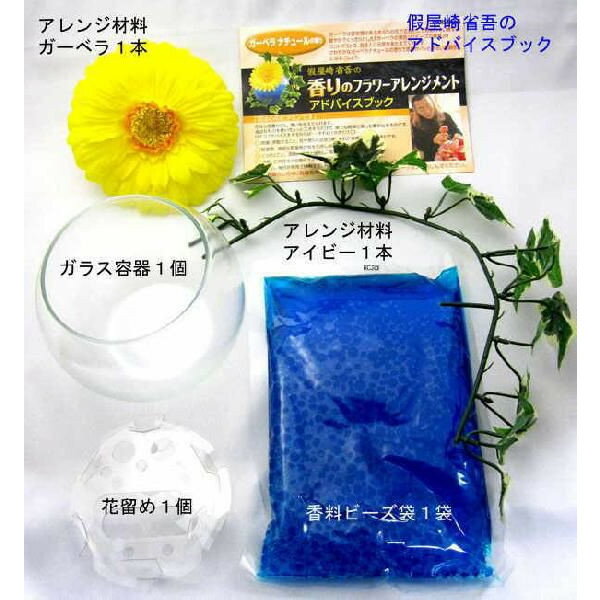 白元 芳香剤 明るく元気なガーベラ 假屋崎省吾の香りのフラワーアレンジメント 3個入1ケース単位 芳香剤 お部屋 トイレ