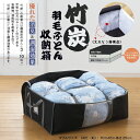 竹炭羽毛布団収納箱ダブルサイズ【05P03Dec16】