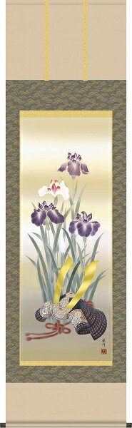 メーカーより直送のため、代引決済はご利用できません。 7営業日前後にて発送いたします。尺五サイズ幅54.5cm 正絹二丁本表装 桐箱畳紙収納 勇壮な趣を秘めた大将兜に男児の夢を託す 兜と菖蒲 山村観峰　三美会 商品説明 正絹二丁本表装　尺五 定価48,000円(税込) 細部にまで緻密に描かれた兜に、葉の形が刀に似ていることから尚武の象徴といわれる菖蒲を添えた、典雅な趣が端午の節句飾りに最適な作品です。 略歴：愛知県美大にて日本画を専攻。構図バランスに優れた独特の画風で幅広く人気を集める。市展県展をはじめ各展にて入選多数。 ●尺五サイズ幅54.5×高さ190cm ●本紙　新絹本 ●軸先　陶器 ●桐箱畳紙収納 ●表装品質十年間保証付き 注意事項 メーカーより直送のため、代引き決済はご利用できません。 お客様のPC環境により色味が異なる場合がございますので予めご了承ください。 お届け商品に、不良・不具合がありました場合には、修理・交換にて対応させていただきますので、メールにてご連絡いただけますようにお願いします。 創業70年の老舗 日本最大級の掛け軸メーカー 10年保証の 掛け軸一覧はこちら ↓↓↓