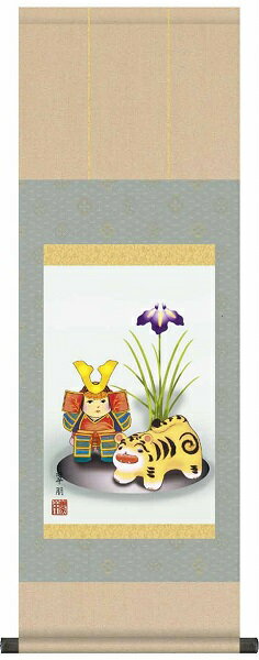 【お得クーポン配布中】掛け軸/節句画/武者・兜/人形武者/鈴木翠朋/白翠会/洛彩緞子本表装/尺幅サイズ幅31.5cm/表装品質十年保証/端午の節句掛軸 初節句 こどもの日