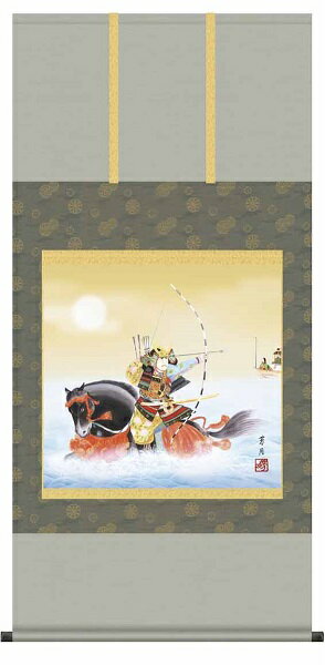 【お得クーポン配布中】掛け軸/節句画/武者・兜/波上武者/吉田芳月/弥栄会/洛彩緞子本表装/尺八サイズ幅64.5cm/桐箱畳紙収納/表装品質十年保証/端午の節句掛軸 初節句 こどもの日