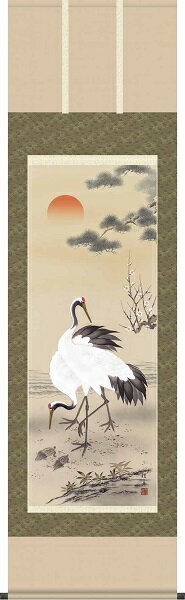 【お得クーポン配布中】掛軸/慶祝・縁起画/鶴亀/松竹梅鶴亀/長江桂舟/三美会/正絹二丁本表装/尺五サイズ幅54.5cm/桐箱畳紙収納/表装品質十年保証