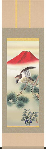 メーカーより直送のため、代引決済はご利用できません。 7営業日前後にて発送いたします。晴れの日の門出を格調高く演出してくれる 慶祝・縁起画 尺五サイズ幅54．5×高さ190cm 洛彩緞子本表装 桐箱畳紙収納 古来最高の初夢題材として知られる吉祥画 一富士二鷹三茄子 高見蘭石　三美会 商品説明 晴れの日の門出を格調高く演出してくれる 慶祝・縁起画 洛彩緞子本表装 定価32,000円(税込) 家康が鷹狩りに出かけた際の逸話に基づく、初夢に見ると一年幸福に過ごせるという、縁起の良い題材が勢揃いしためでたさこの上ない開運題材です。 略歴：名芸大卒業後、三美会に入会。ますます画技を磨き日本画の真髄を会得する。伝統の日本美を追求した構図の素晴らしさで定評を集める。 ●尺五サイズ幅54．5×高さ190cm ●本紙　新絹本 ●軸先　陶器 ●桐箱畳紙収納 ●表装品質十年間保証付き 注意事項 メーカーより直送のため、代引き決済はご利用できません。 お客様のPC環境により色味が異なる場合がございますので予めご了承ください。 お届け商品に、不良・不具合がありました場合には、修理・交換にて対応させていただきますので、メールにてご連絡いただけますようにお願いします。 創業70年の老舗 日本最大級の掛け軸メーカー 10年保証の 掛け軸一覧はこちら ↓↓↓
