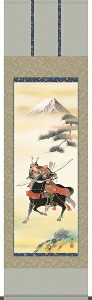 【お得クーポン配布中】掛け軸/節句画/武者・兜/富峰武者/長江桂舟/三美会/正絹二丁本表装/尺五サイズ幅54.5cm/桐箱畳紙収納/表装品質十年保証/端午の節句掛軸 初節句 こどもの日