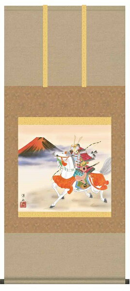 【お得クーポン配布中】掛け軸/節句画/武者・兜/白馬武者/宇崎洋山/幸洋会/洛彩緞子本表装/尺五サイズ幅54.5cm/桐箱畳紙収納/表装品質十年保証/端午の節句掛軸 初節句 こどもの日