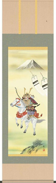 【お得クーポン配布中】掛け軸/節句画/武者・兜/白馬武者/唐沢碧山/草夕会/洛彩緞子本表装/尺五サイズ幅54.5cm/桐箱畳紙収納/表装品質十年保証/端午の節句掛軸 初節句 こどもの日