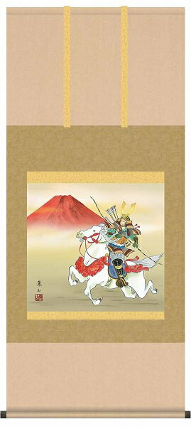 【お得クーポン配布中】掛け軸/節句画/武者・兜/白馬武者/榎本東山/竹翠会/洛彩緞子本表装/尺五サイズ幅54.5cm/桐箱畳紙収納/表装品質十年保証/端午の節句掛軸 初節句 こどもの日