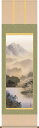 【お得クーポン配布中】掛軸/山水画/水墨山水/湖畔黎明/熊谷千風/草夕会/洛彩緞子本表装/尺五サイズ幅54.5cm/桐箱畳紙収納/表装品質十年保証