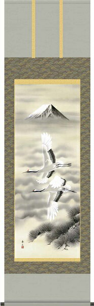Hanging Scrolls - 【お得クーポン配布中】掛軸/慶祝・縁起画/鶴亀/富岳飛翔/鈴村秀山/三美会/正絹二丁本表装/尺五サイズ幅54.5cm/桐箱畳紙収納/表装品質十年保証