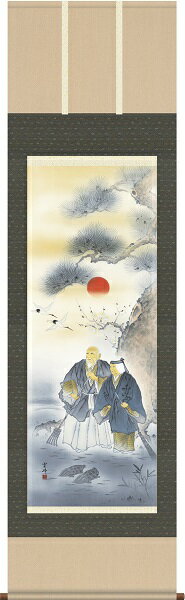 Hanging Scrolls - 【お得クーポン配布中】掛軸/慶祝・縁起画/高砂/高砂/清水雲峰/三美会/洛彩緞子本表装/尺五サイズ幅54.5cm/桐箱畳紙収納/表装品質十年保証
