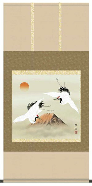 楽天プルメリアガーデン【お得クーポン配布中】掛軸/慶祝・縁起画/鶴亀/赤富士双鶴/大原悠幸/悠創会/正絹二丁本表装/尺八サイズ幅65×高さ145cm/桐箱畳紙収納/表装品質十年保証