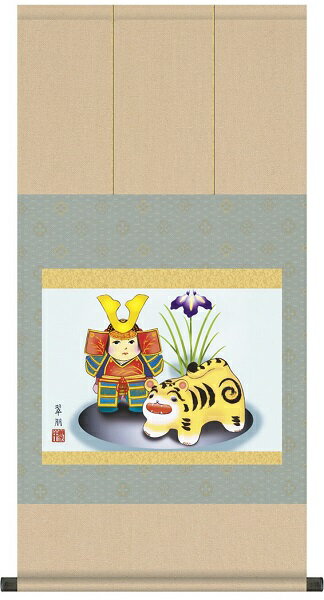 メーカーより直送のため、代引決済はご利用できません。 7営業日前後にて発送いたします。尺三サイズ幅44.5cm 洛彩緞子本表装 化粧箱収納 節句人形と菖蒲をモチーフに描く愛らしい逸品 人形武者 鈴木翠朋　白翠会 商品説明 洛彩緞子本表装　尺三 定価20,000円(税込) 尚武・勝負に通じる菖蒲と、愛らしい武者。 張子の虎が勇壮な趣に華を添える、愛らしい雰囲気がいっぱいの節句飾りです。 略歴：美大卒業後翠漣画伯に師事し、伝統の日本画の真髄を会得する。団塊の世代の中で偉才を放ち、高い評価を集める。 ●尺三サイズ幅44.5×高さ90cm ●本紙　新絹本 ●軸先　陶器 ●化粧箱収納 ●表装品質十年間保証付き 注意事項 メーカーより直送のため、代引き決済はご利用できません。 お客様のPC環境により色味が異なる場合がございますので予めご了承ください。 お届け商品に、不良・不具合がありました場合には、修理・交換にて対応させていただきますので、メールにてご連絡いただけますようにお願いします。 創業70年の老舗 日本最大級の掛け軸メーカー 10年保証の 掛け軸一覧はこちら ↓↓↓