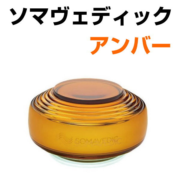 楽天市場】ソマヴェディックアンバーの通販 楽天市場】ソマヴェディックアンバーの通販