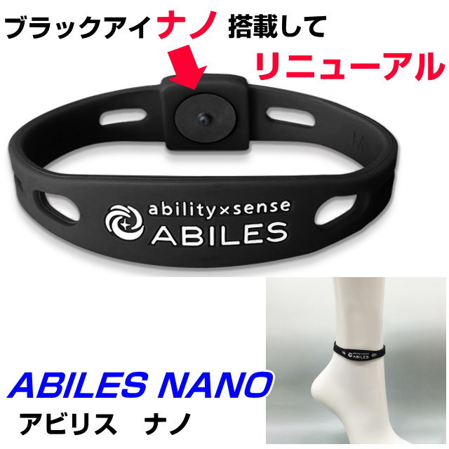 お得クーポン配布中【ポイント15倍！】ABILES NANOアビリスナノ　アンクレット話題の医療機器丸山式コイルBLACK EYE …