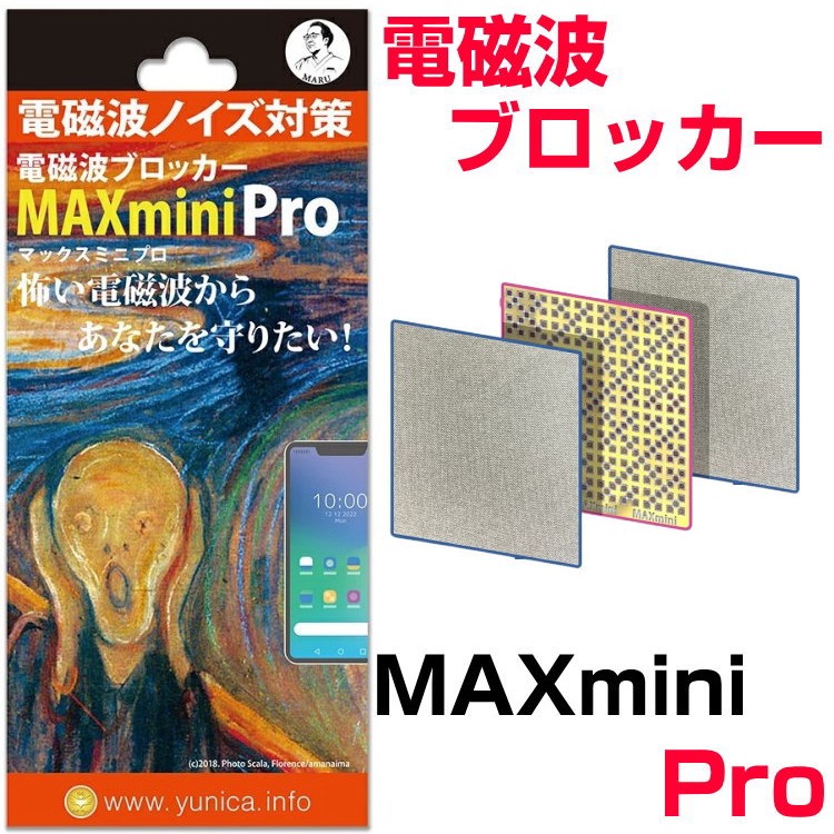 楽天市場】ユニカ 電磁波ブロッカーmaxminiの通販