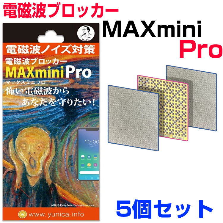 楽天市場】ユニカ 電磁波ブロッカーmaxminiの通販