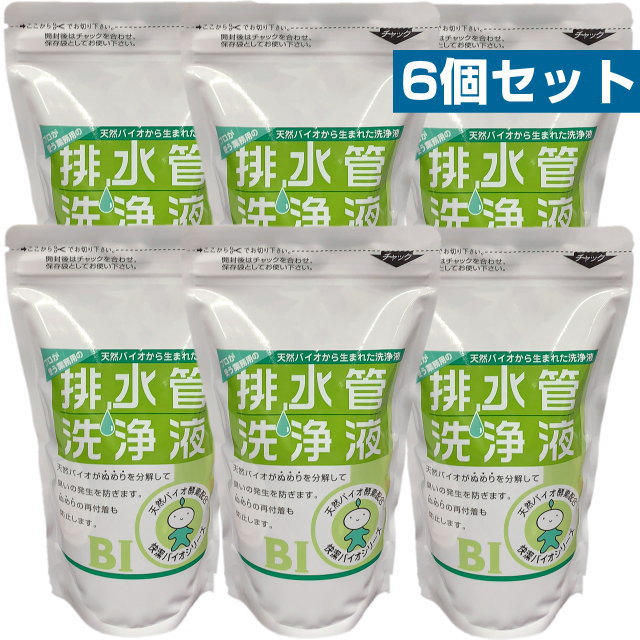 【お得クーポン配布中】排水管洗浄液　天然バイオ500ml　1回使い切り×6個セットスリーケー　パイプ