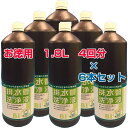 【お得クーポン配布中】排水管洗浄液 天然バイオお徳用1.8L 4回分×6個セットスリーケー パイプクリーナー 快潔バイオ 排水溝 排水口 つまり ぬめり ヌメリ 配管洗浄剤 排水溝クリーナー