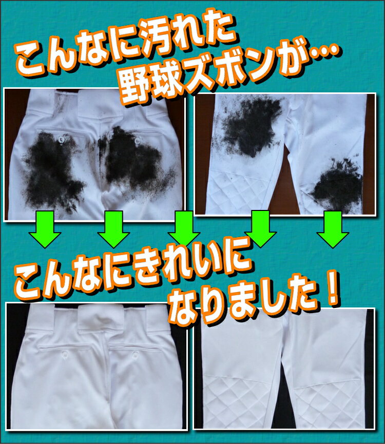 ☆無リン☆泥汚れ専用洗剤『泥ピカエース』450g45回分のお手軽パック×2個セット◎メール便にて送料無料◎オレンジオイルで洗浄力アップ！柑橘系のほのかな香り