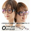 《お買い物マラソン》【Nikon医療用レンズ使用 / ダブルUVカット / 日本製レンズ】【送料無料】【おうちメガネ(フレームおまかせ)】《度付きメガネ》(度入りレンズ+めがね拭き+ケース付)フレームは当店にて選択、フレームおまかせのため返品・交換不可です。