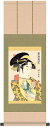 掛軸 浮世絵 美人画道成寺 喜多川歌麿洛彩緞子本表装表装 品質十年保証小サイズ 幅25cm×高さ70cm