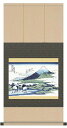 【お得クーポン配布中】掛軸 浮世絵 風景画相州梅沢庄 葛飾北斎洛彩緞子本表装 表装品質十年保証大サイズ 幅44.5cm×高さ90cm