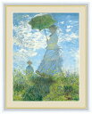 世界の名画　油絵散歩、日傘をさす女性　モネF6　52×42cm手彩仕上 高精細巧芸美術画インテリア 額入り　額装込　アート　ギフト　巣ごもり