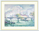 【お得クーポン配布中】世界の名画ポンデザール シニャックF8 61×49.5cm手彩仕上 高精細巧芸美術画インテリア 額入り 額装込 アート ギフト 巣ごもり 油絵