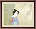 【お得クーポン配布中】日本の名画 日本画涼風 上村松園F4 42×34cm手彩仕上 高精細巧芸美術画インテリア 額入り 額装込 アート ギフト 巣ごもり