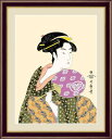 【お得クーポン配布中】日本の名画 浮世絵 美人画団扇を持つおひさ 喜多川歌麿F4 42×34cm手彩仕上 高精細巧芸美術画インテリア 額入り 額装込 アート ギフト 巣ごもり