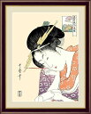 【お得クーポン配布中】日本の名画　浮世絵　美人画扇屋花扇　喜多川歌麿F6　52×42cm手彩仕上 高精細巧芸美術画インテリア 額入り　額装込　アート　ギフト　巣ごもり