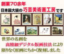 【お得クーポン配布中】世界の名画　油絵睡蓮　モネF8　61×49.5cm手彩仕上 高精細巧芸美術画インテリア 額入り　額装込　アート　ギフト　巣ごもり 2