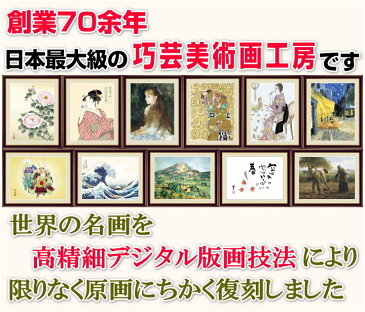 世界の名画 油絵星月夜 ゴッホF4 42×34cm手彩仕上 高精細巧芸美術画インテリア 額入り 額装込 アート ギフト 巣ごもり