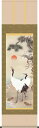 スーパーSALE◎P2倍+エントリーでP5倍さらにクーポン配布中掛軸/慶祝・縁起画/鶴亀/松竹梅鶴亀/小野洋舟/幸洋会/正絹二丁本表装/尺五サイズ幅54.5cm/桐箱畳紙収納/表装品質十年保証