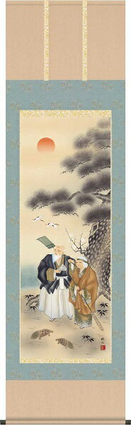 メーカーより直送のため、代引決済はご利用できません。 7営業日前後にて発送いたします。晴れの日の門出を格調高く演出してくれる 慶祝・縁起画 尺五サイズ幅54．5×高さ190cm 洛彩緞子本表装 桐箱畳紙収納 旭日と松竹梅のもとに集う仲睦まじい翁と媼。 高砂 浮田秋水　草夕会 商品説明 晴れの日の門出を格調高く演出してくれる 慶祝・縁起画 洛彩緞子本表装 定価36,000円(税込) 共に白髪の生えるまで、高砂の故事に由来する縁起題材。旭日と松竹梅のもとに集う仲睦まじい翁と媼。夫婦円満の象徴を高雅に描いた名品です。 略歴：代々教師一家に生まれ自由奔放に育つ。美大にて日本画を専攻し、伝統の様式の中に自由な発想をこめた作品で人気を集める。 ●尺五サイズ幅54．5×高さ190cm ●本紙　新絹本 ●軸先　陶器 ●桐箱畳紙収納 ●表装品質十年間保証付き 注意事項 メーカーより直送のため、代引き決済はご利用できません。 お客様のPC環境により色味が異なる場合がございますので予めご了承ください。 お届け商品に、不良・不具合がありました場合には、修理・交換にて対応させていただきますので、メールにてご連絡いただけますようにお願いします。 創業70年の老舗 日本最大級の掛け軸メーカー 10年保証の 掛け軸一覧はこちら ↓↓↓