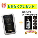 数霊REIWA3Dカバラ・パドマペンダント プレゼント数霊令和 波動測...(4)