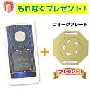 数霊ZENWAフォーグプレート1枚プレゼント数霊禅話 波動測定器 I.H.M.ドルフィン本物研究所 吉野内聖一郎 セラピー ヒーリング 電磁波対策 転写水 波...