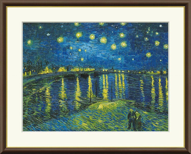 世界の名画　油絵ローヌ川の星月夜　ゴッホF8　61×49.5cm手彩仕上 高精細巧芸美術画インテリア 額入り　額装込　アート　ギフト　巣ごもり
