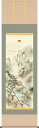 【お得クーポン配布中】掛軸/開運画/開運山水/蓬莱四神吉相図/狭山観水/趣粋会/洛彩緞子本表装/尺五サイズ幅54.5cm/桐箱畳紙収納/表装品質十年保証