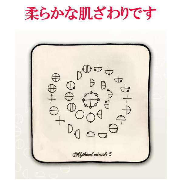 【お得クーポン配布中】カタカムナ　ガーゼハンカチ　5首神話の奇跡シリーズ奇跡のコイルBLACK EYEブラックアイの医学博士丸山修寛監修
