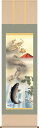 【お得クーポン配布中】掛軸/開運画/開運龍・虎天龍昇鯉吉祥図/石田芳園/三美会洛彩緞子本表装/尺五サイズ幅54.5cm/桐箱畳紙収納/表装品質十年保証