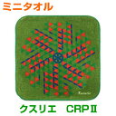 【お得クーポン配布中】クスリエ ミニタオル CRP2奇跡のコイルBLACK EYEブラックアイの医学博士丸山修寛監修お守り 金運向上 開運