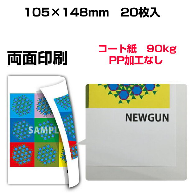 【お得クーポン配布中】クスリエ　NEWGAN　小サイズ　20枚入　両面印刷神聖幾何学フラワーオブライフ　パワーコードシリーズ奇跡のコイルBLACK EYEブラックアイの医学博士丸山修寛監修健康　金運向上　開運 auc-plumeria-10002136 プルメリアガーデン サンプル画像2