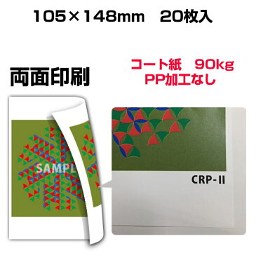 クスリエ　CRP2　小サイズ　20枚入　両面印刷神聖幾何学フラワーオブライフ　パワーコードシリーズ奇跡のコイルBLACK EYEブラックアイの医学博士丸山修寛監修健康　金運向上　開運