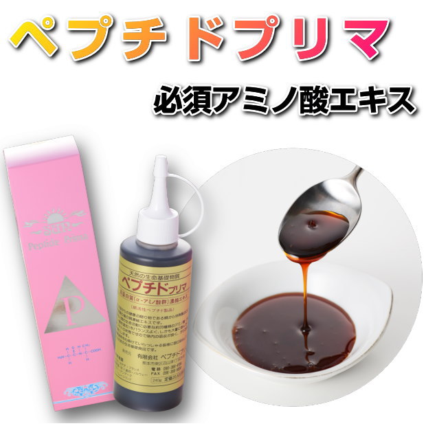 楽天市場】ペプチドプリマの通販