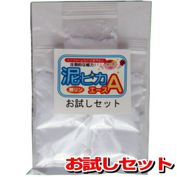 ☆無リン☆泥汚れ専用洗剤『泥ピカエース』お試しセット◎メール便にて送料無料◎オレンジオイルで洗浄力アップ！柑橘系のほのかな香り