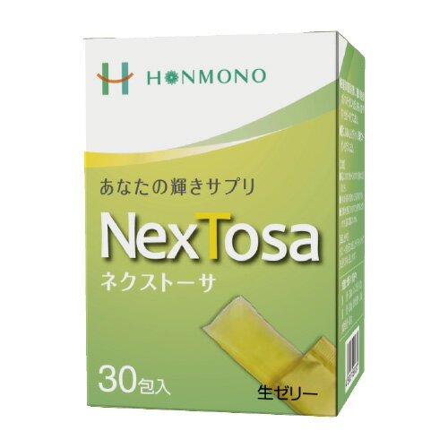 NexTosa　ネクストーサ30包　生ゼリータイプサプリメント　糖鎖栄養素　健康食品　免疫力