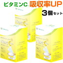 Next C nano ネクストシーナノ 3個セットビタミンC エルゴチオネイン ビタミンE 健康食品 サプリメント 本物研究所