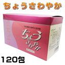 ちょうさわやか　120包BRMS A-9バームス乳酸菌　酵母菌　善玉菌　腸活　善玉エキス　サプリメント　健康食品　日本製