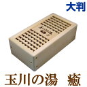 お得クーポン配布中【ポイント20倍!】玉川の湯 癒 大判BLACK EYEの医学博士丸山修寛推薦玉川温泉 北投石 ラジウム マイナスイオン ラドン222 遠赤外...